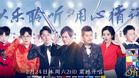 w66冠名居然讲起了段子？！《异口同声》开年火爆超出预期