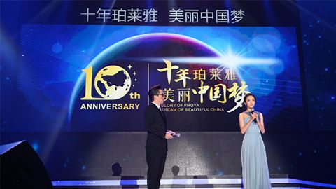 w66十周年盛典 传递“美与梦想”正能量