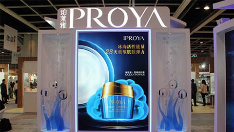 PROYAw66优雅亮相亚太美容展