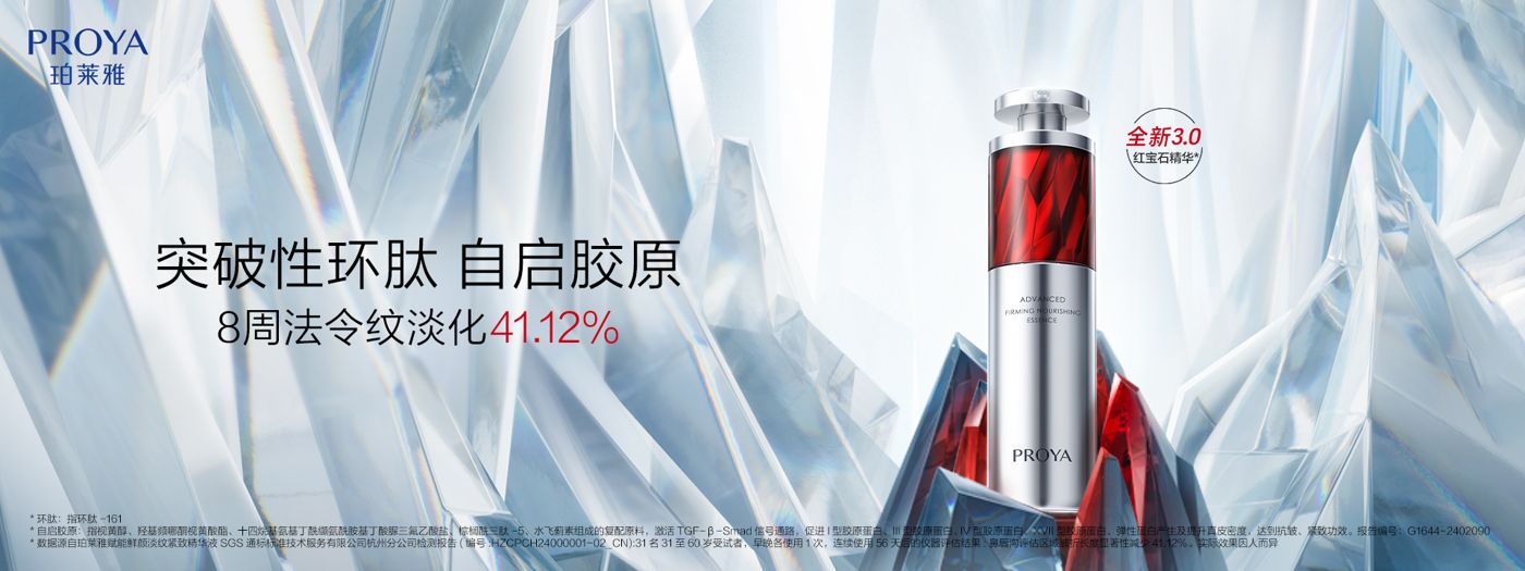 w66红宝石精华3.0环肽A醇紧致抗皱淡纹温和修护